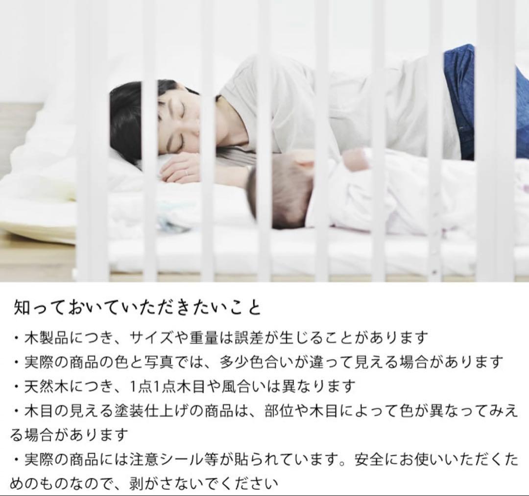 「手渡し限定」yamatoya そいねーる3 ベビーベッド ホワイト