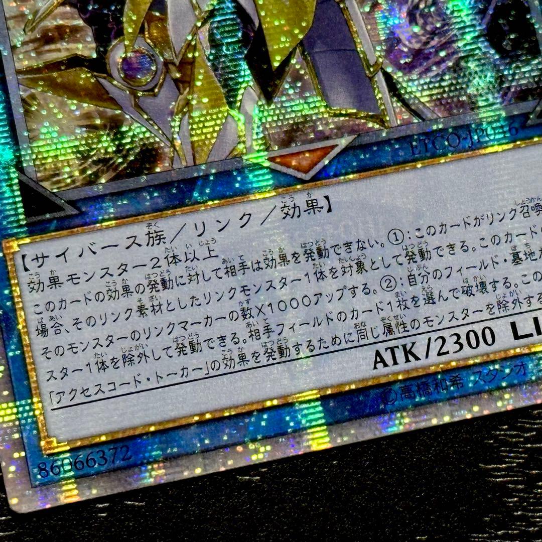 遊戯王 アクセスコードトーカー 20th アジア版 中国表記
