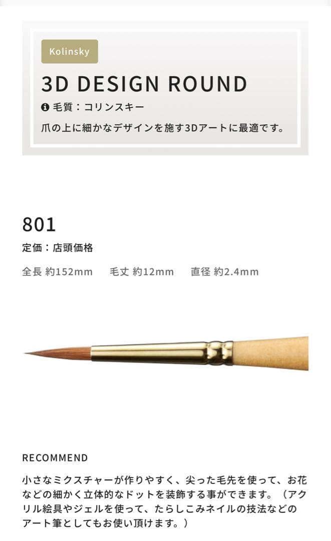 b.r.j スカルプチュアブラシ2本セット 801 803-U