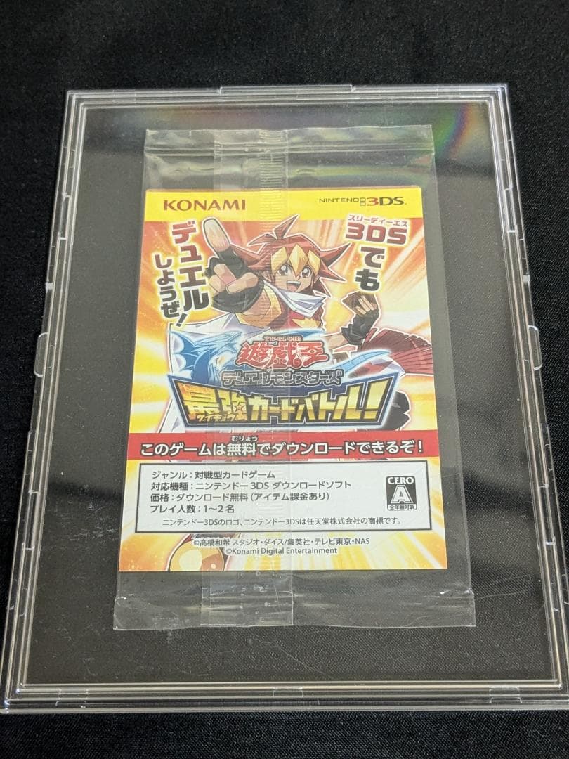 青眼の白龍 秘蔵レア SCB1-JPP01