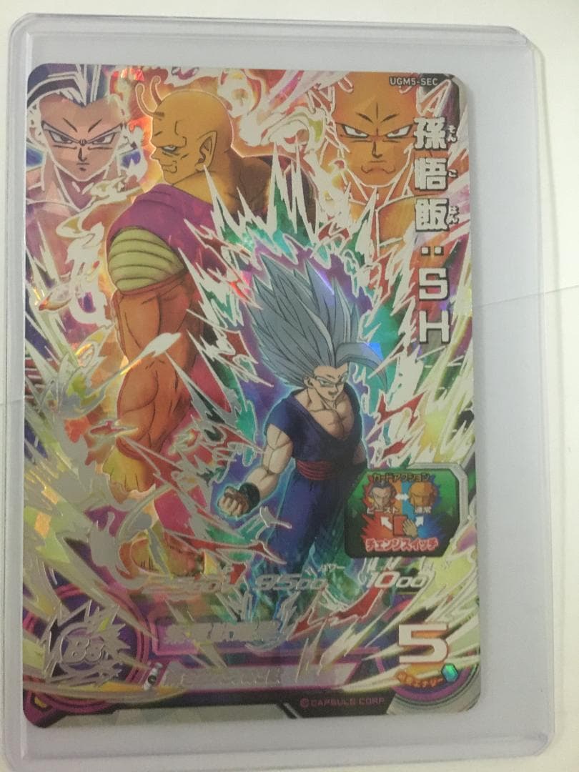 スーパードラゴンボールヒーローズ　孫悟飯SH　オレンジピッコロSH