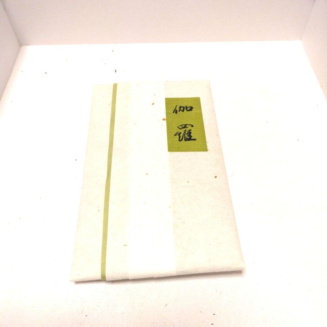 松栄堂　伽羅　緑油　1.05g