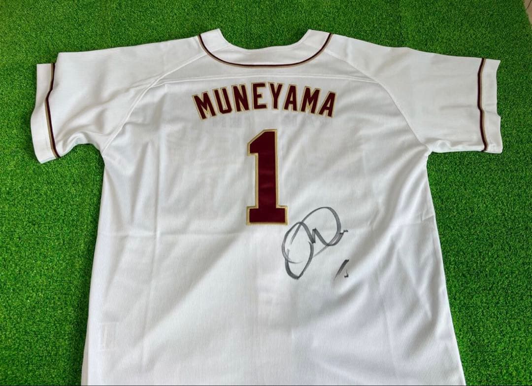 楽天イーグルス　宗山塁　直筆サイン入りユニフォーム　Lサイズ