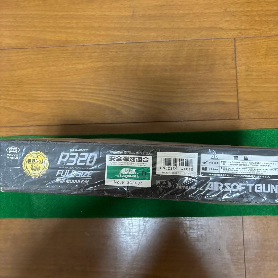 東京マルイ P320 FULL SIZE グリップモジュール:M 未開封！
