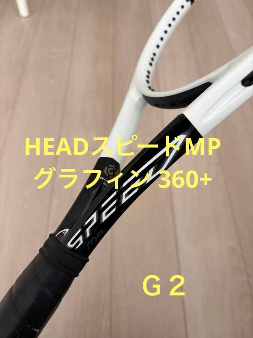 HEADグラフィン 360+スピード MP Ｇ２