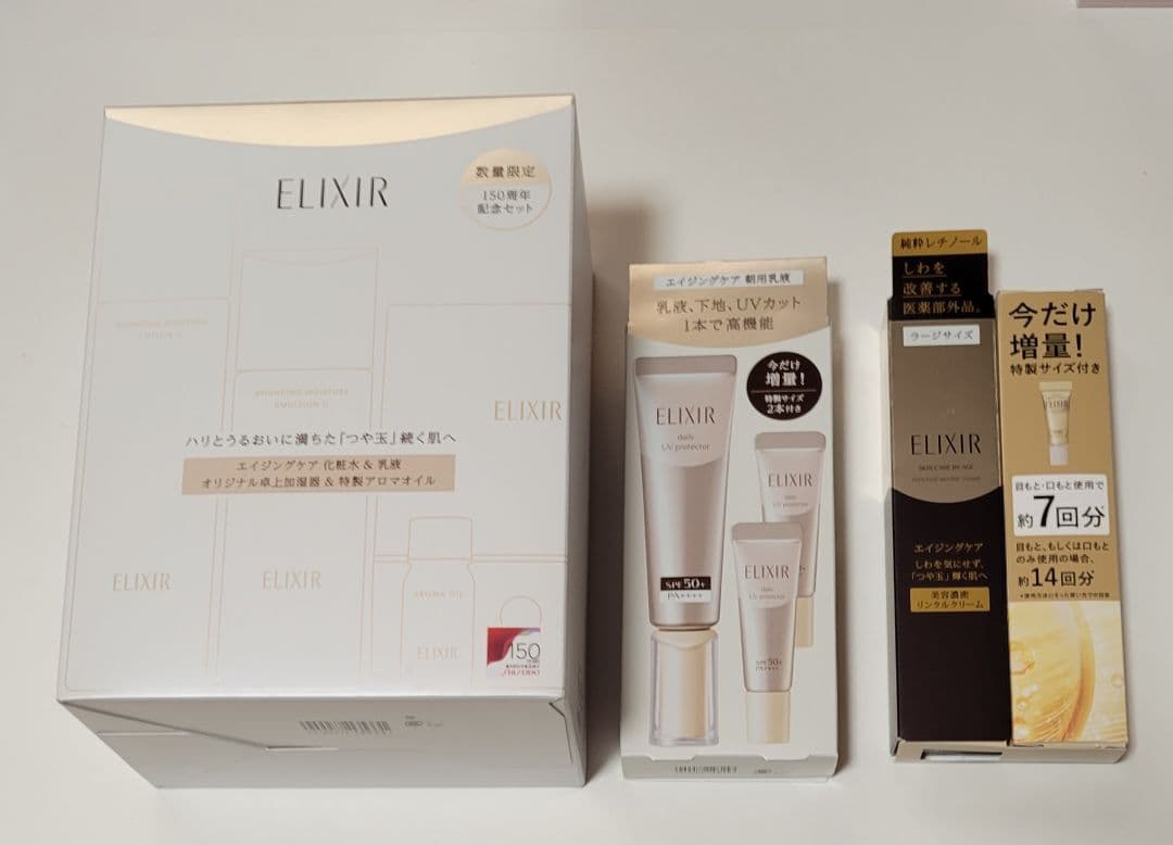 シュペリエル 150周年記念セット 、リンクルクリームL限定、朝用乳液限定セット