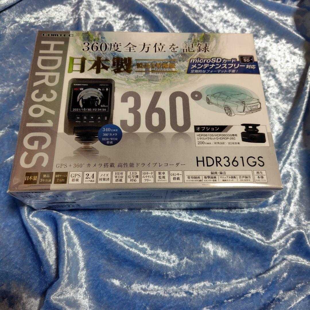 未開封新品★コムテックドライブレコーダー★HDR361GS 360度レコーダー