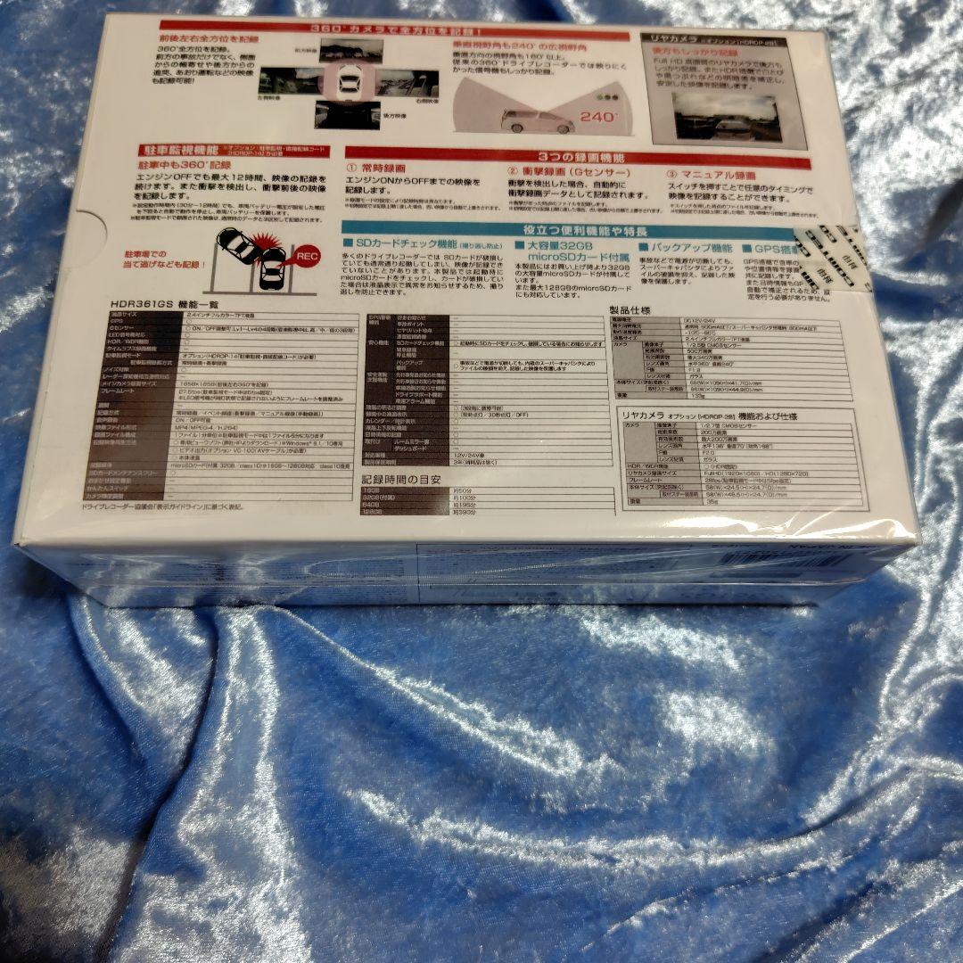 未開封新品★コムテックドライブレコーダー★HDR361GS 360度レコーダー