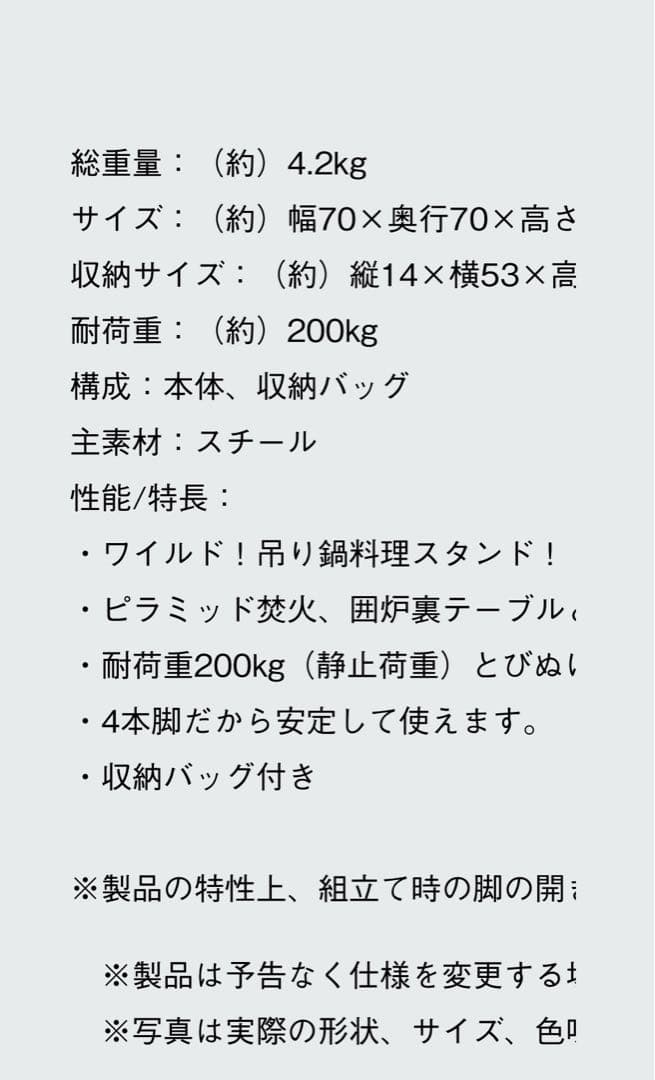 【③点セット】LOGOS ロゴス 囲炉裏テーブル/クワトロポッド/ツールラック