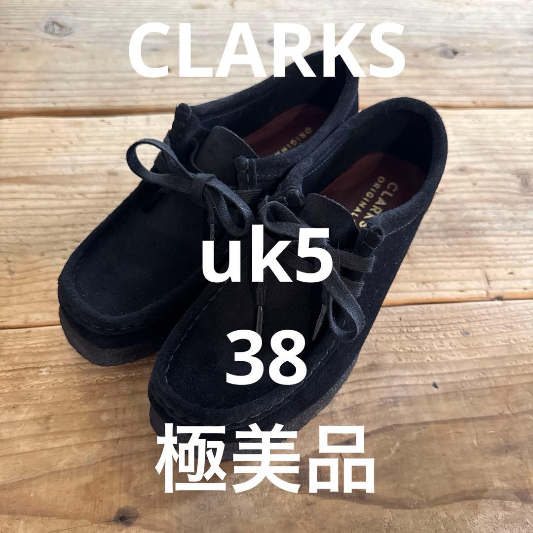 クラークス　ワラビー　38 uk5 ブラック　スウェード　極美品