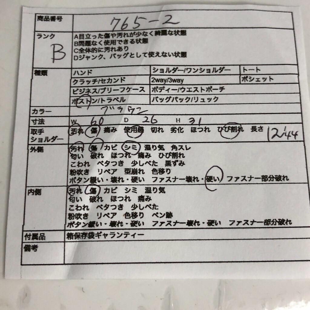 LOUIS VUITTON ルイヴィトン キーポル60 バンドリエール ボストン