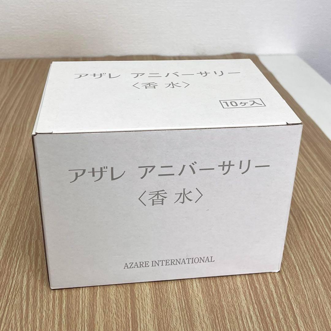 【未開封美品】アザレ　オードパルファム　アニバーサリー　香水 A00170