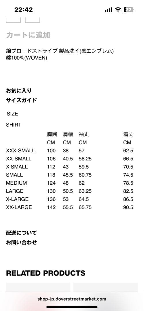 COMME des GARÇONS PLAY ストライプシャツ XXS