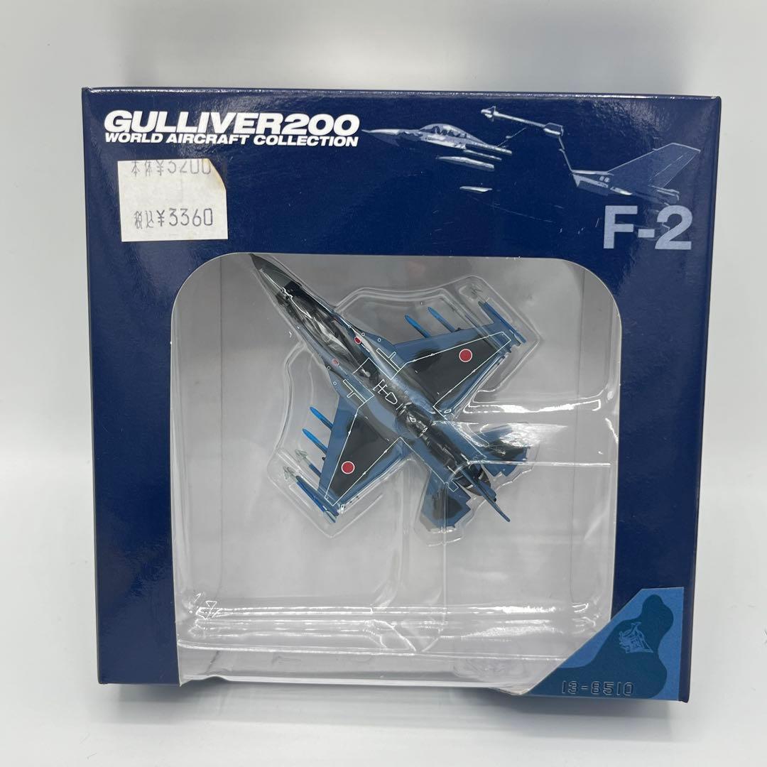 ガリバー1/200 航空自衛隊F-2A 3SQ 93-8548 三沢基地