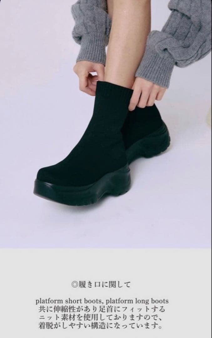 鈴木亜美さん　プラットフォームニットショートブーツ Sサイズ ブラック
