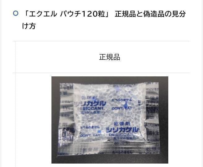 3袋 大塚製薬 エクエル パウチ エクオール含有食品 (調剤薬局購入正規品)