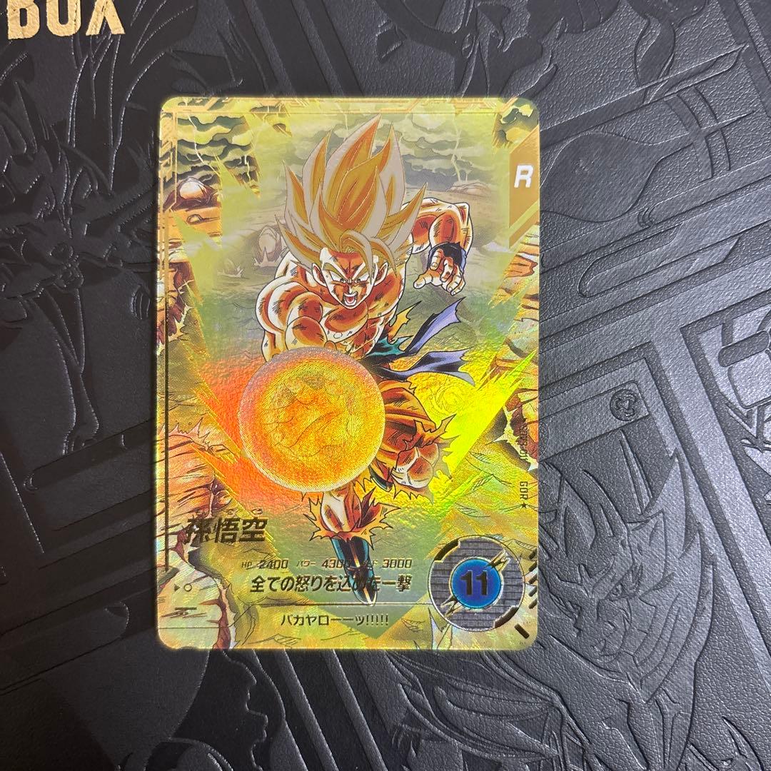 ドラゴンボールスーパーダイバーズ 孫悟空 パラレル