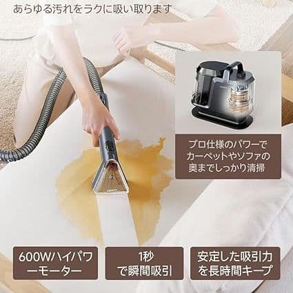 リンサークリーナー　強力　カーペットクリーナー　布洗浄機　大容量タンク