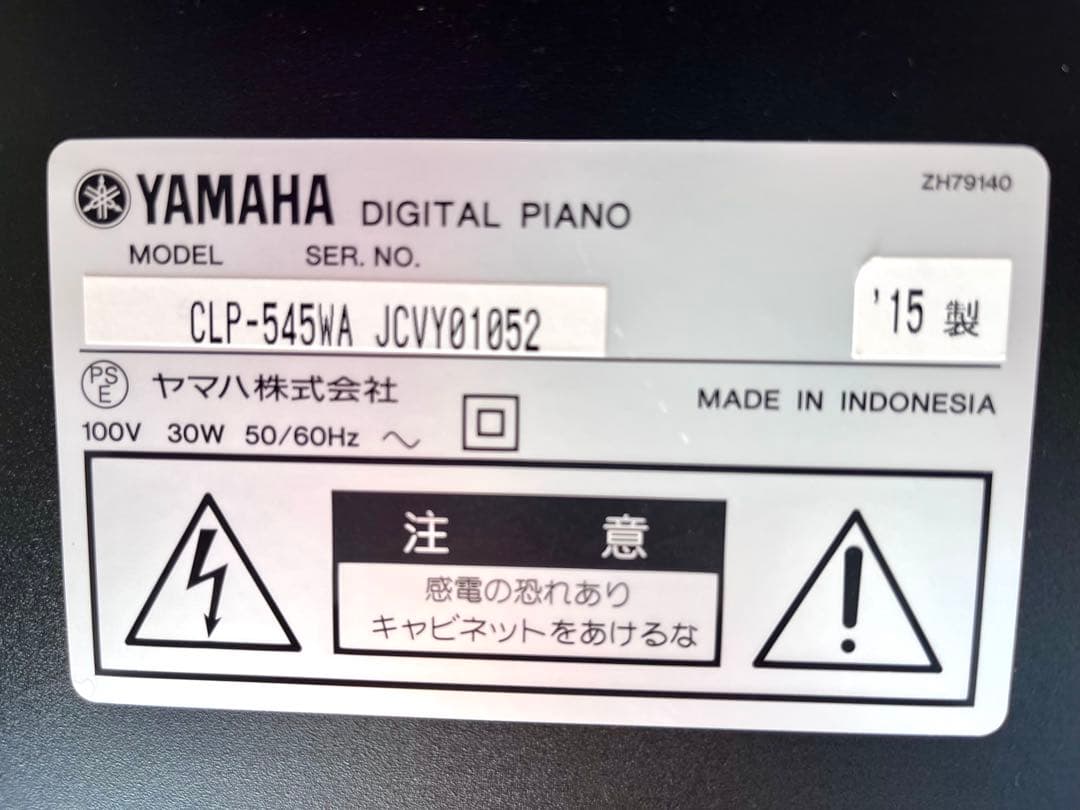YAMAHA クラビノーバCLP-545WA ホワイト　白　電子ピアノ　木製鍵盤