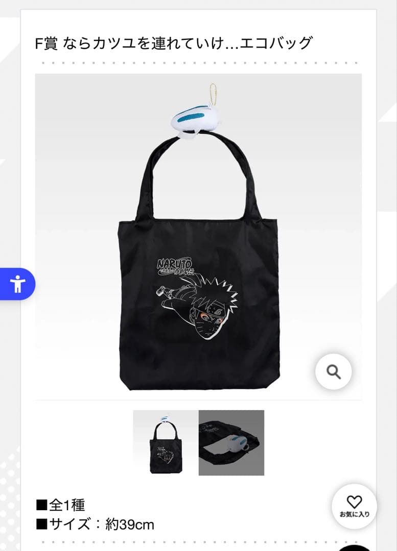 NARUTO 一番くじ　輪廻の嘆きと平和の懸けばし橋　フィギア4個セット＋カツユ