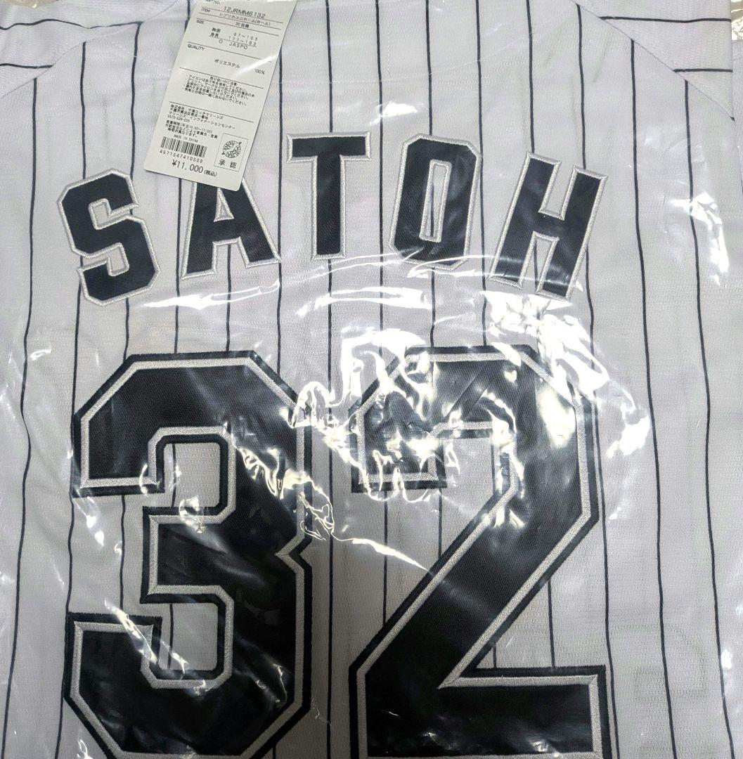 佐藤都志也　Oサイズ　レプリカユニホーム　ホーム用　千葉ロッテマリーンズ