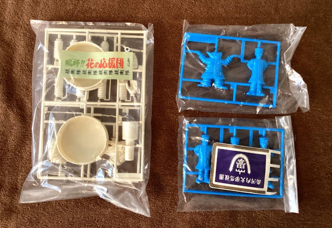嗚呼!! 花の応援団の青田赤道 バンダイ プラモデル 当時物 未組み立て
