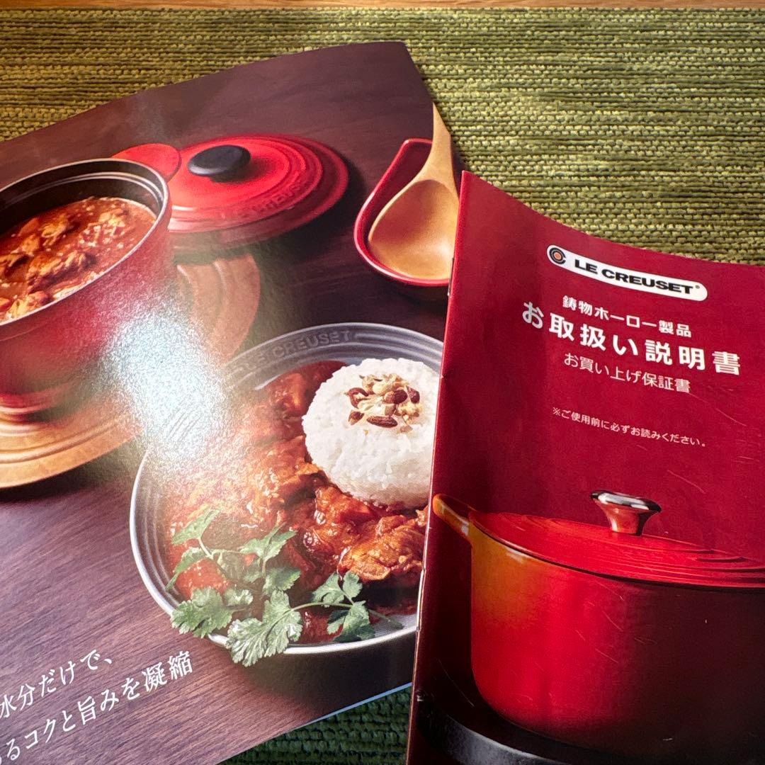 新品未使用　LE CREUSET　ココット エブリィ オレンジ 18cm