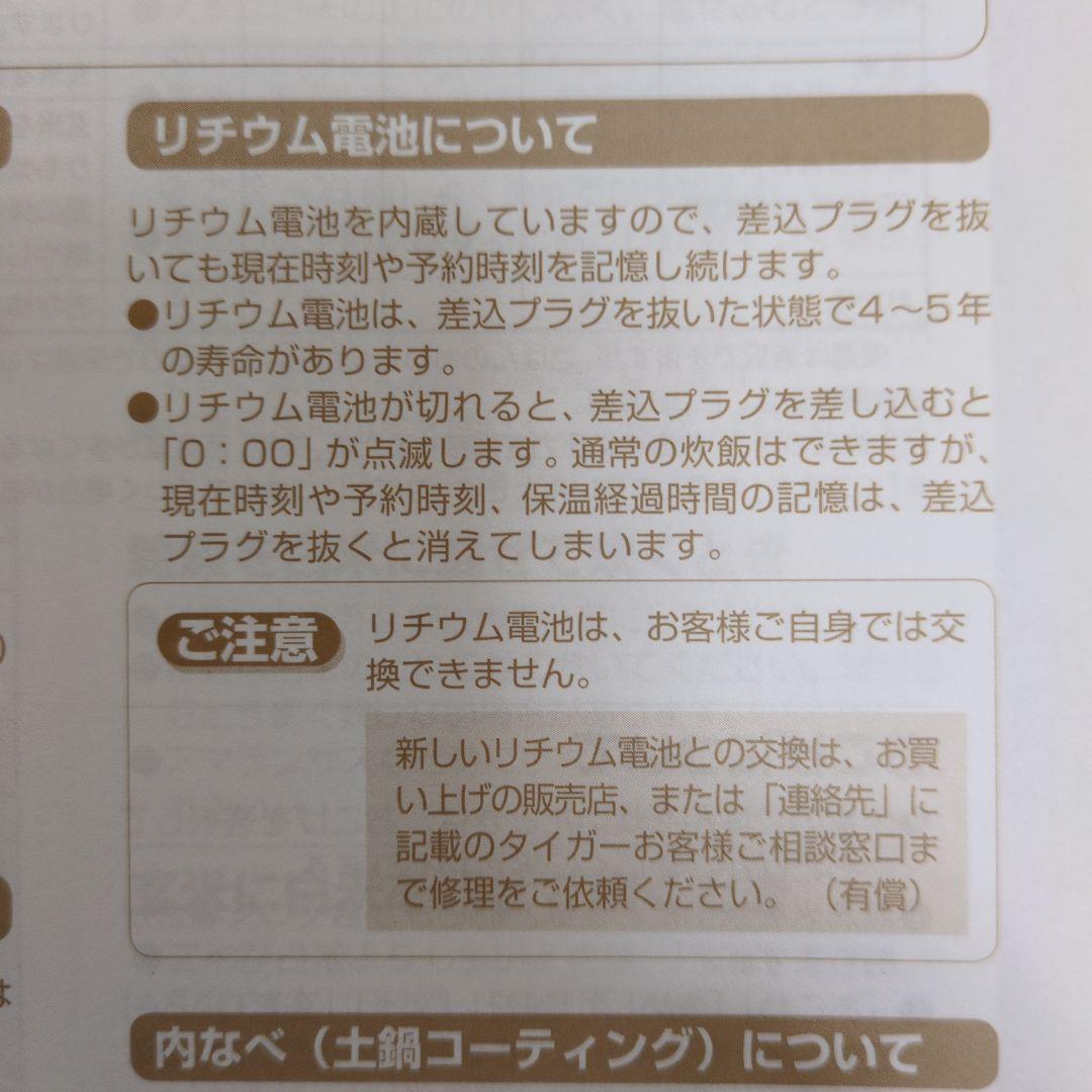 TIGER 圧力IH炊飯器 JPB-R180 ホワイト