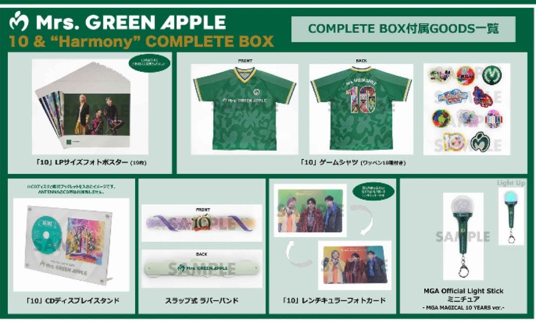 Mrs. GREEN APPLE 10 ミセス コンプリートボックス 初回限定盤