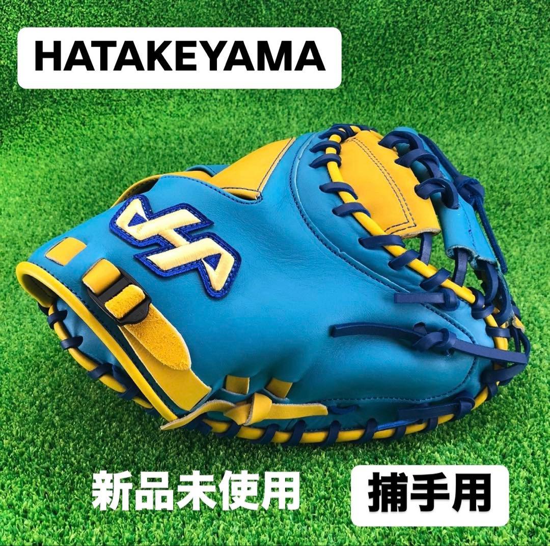 ハタケヤマ HATAKEYAMA キャッチャーミット 硬式 522