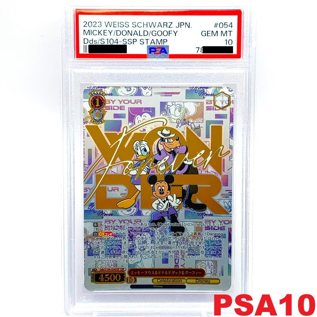 【PSA10】　Dds/S104-054SSP　ミッキー　ドナルド　グーフィー