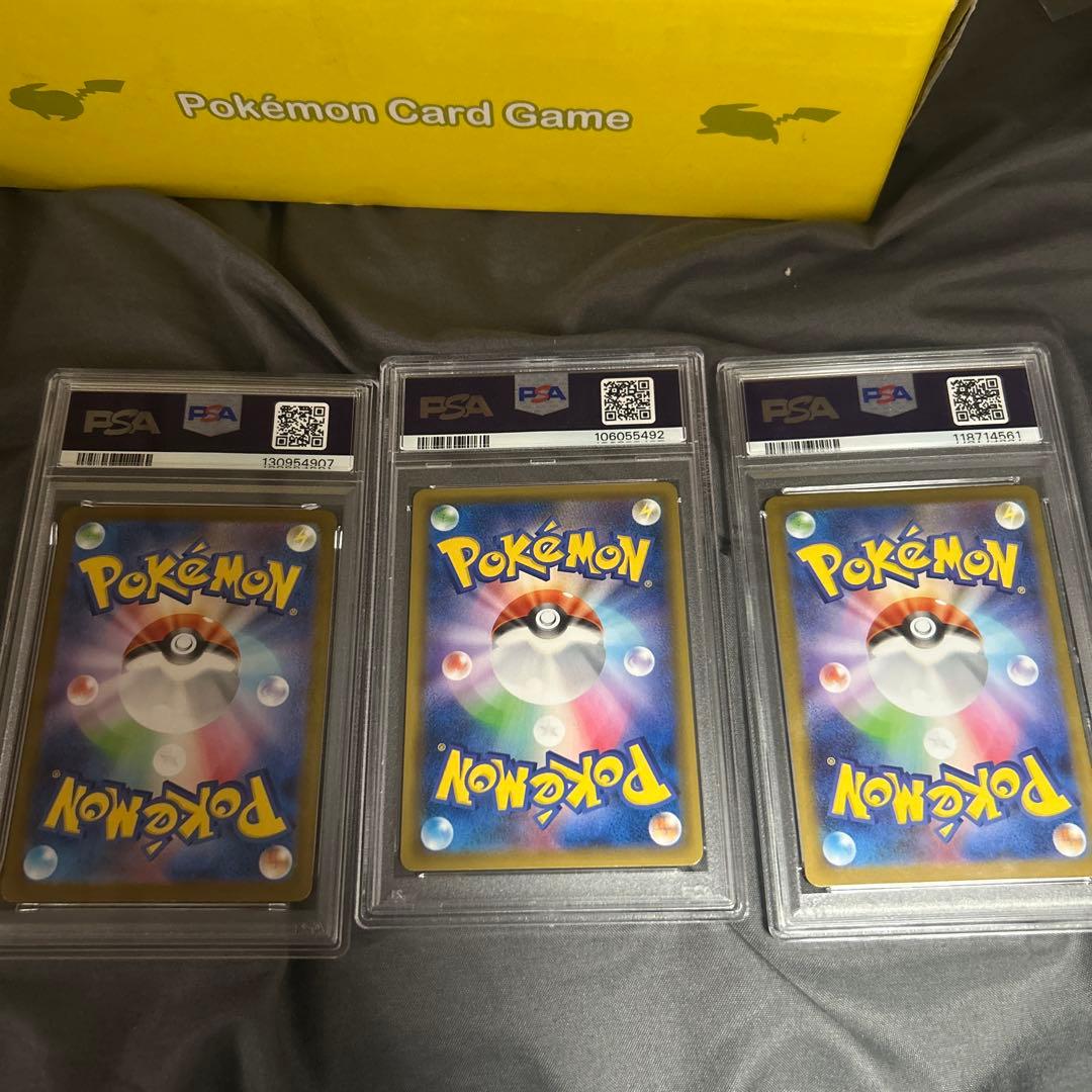 ポケカpsa10セット（エリカのおもてなしSR、ロコンAR、シビビール（マスボ）