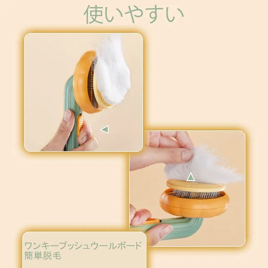 スリッカーブラシ ブラッシングブラシ 猫 犬 ワンプッシュ式 抜け毛取り