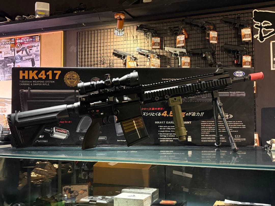 東京マルイ　次世代電動ガン　HK417 アーリーバリアント