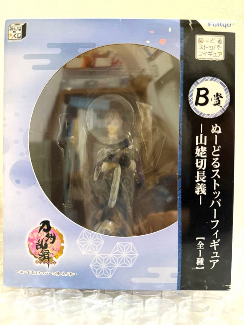 刀剣乱舞　ぬーどるストッパーフィギュア 山姥切国広　山姥切長義　2点セット