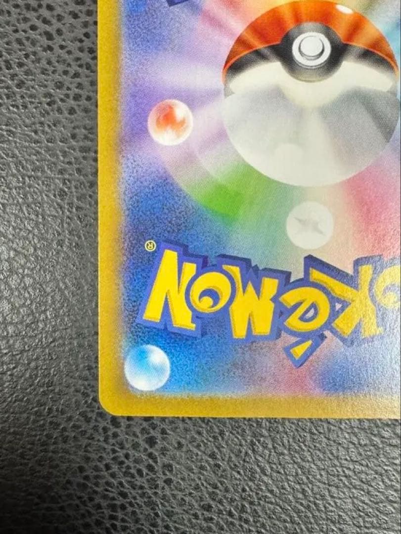 メガリザードンX ex SAR