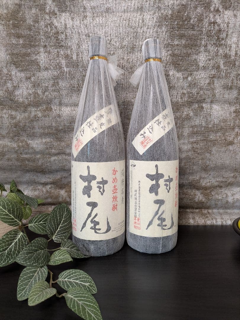 村尾 焼酎 1800ml 限定品 2本セット
