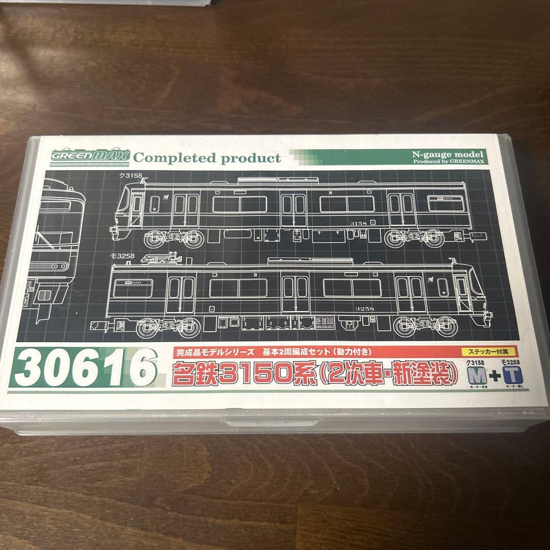 名鉄3163編成 新塗装 動力付き