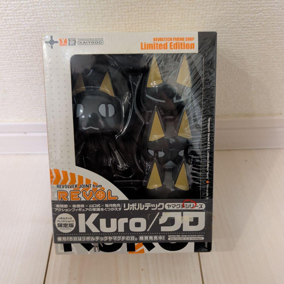 トロ クロ フィギュア リボルテック どこでもいっしょ リボルテックヤマグチ