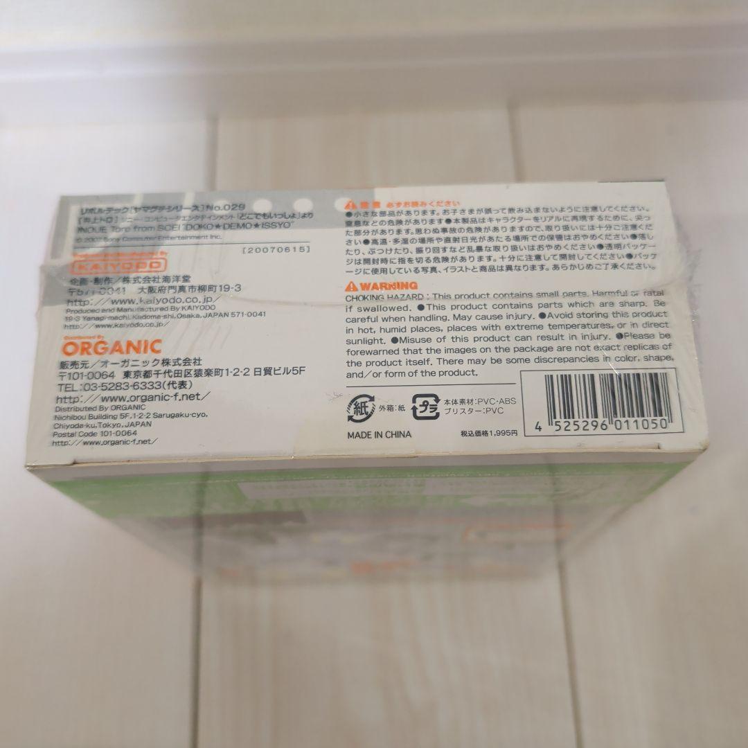 トロ クロ フィギュア リボルテック どこでもいっしょ リボルテックヤマグチ