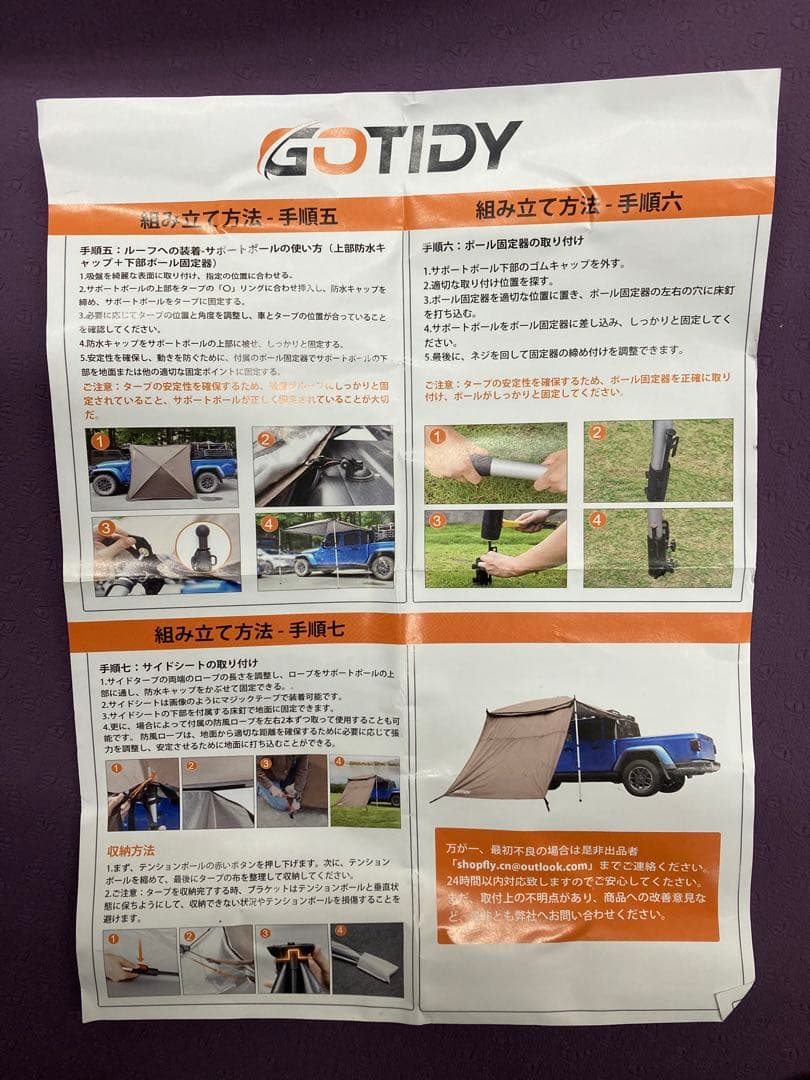 GOTIDY カーサイドタープ ワンタッチ 車 タープ　テンションポール　伸縮版