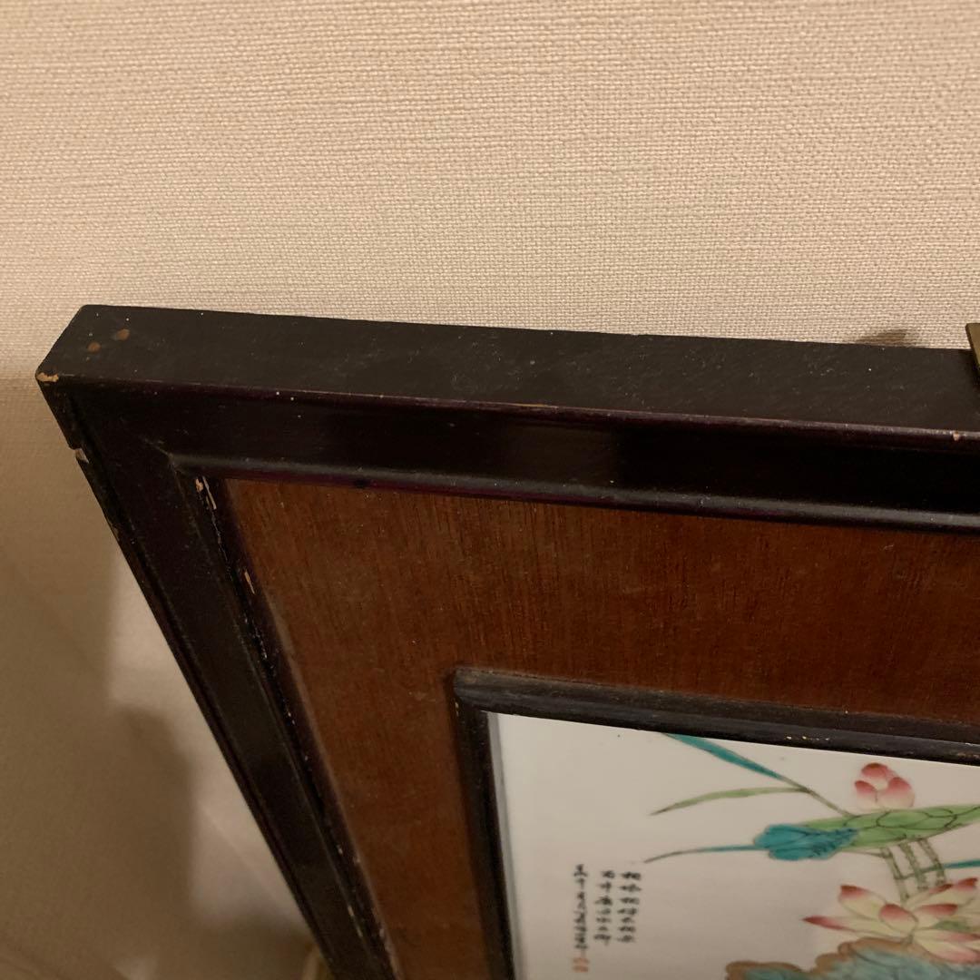 陶板　中華民国　珠山八友　文字　雅