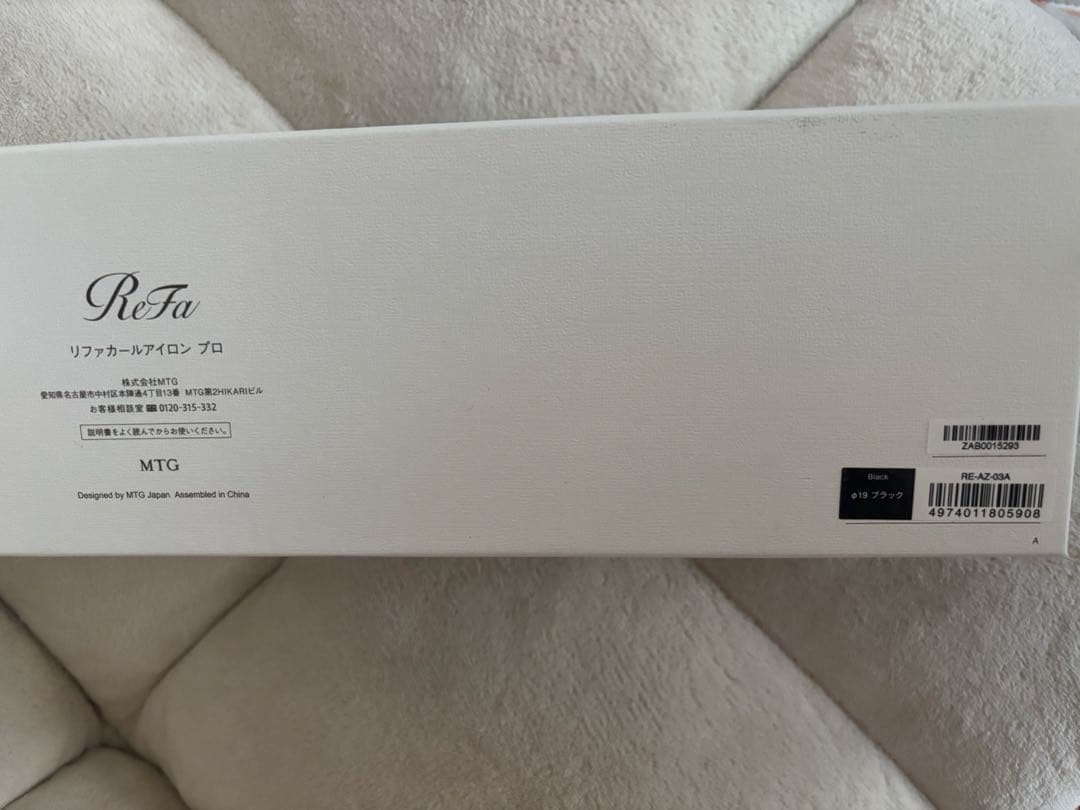 最終値下げ★ReFa カールアイロンPro 新品未開封♡