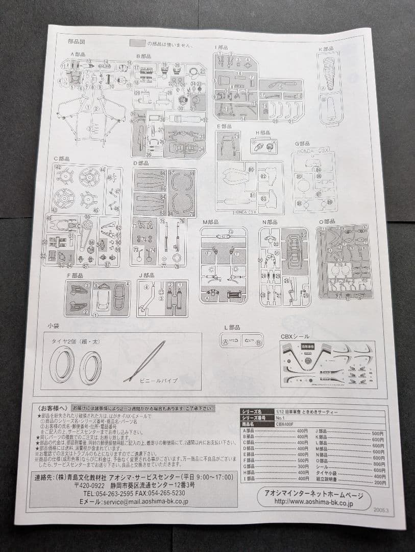 オマケ付♪俺のマシン 風林火山 旧単車會 ときめき30 CBX 2台セット❗️
