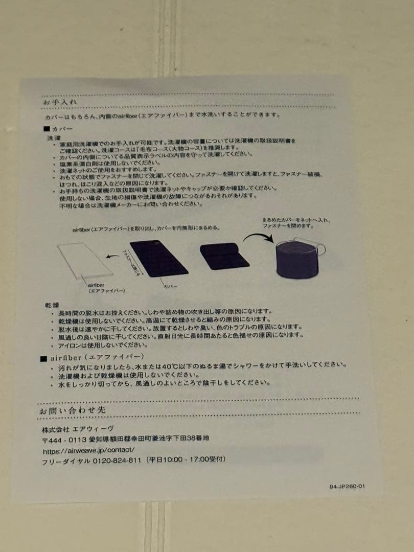エアウィーヴ　ポータブル　mini
