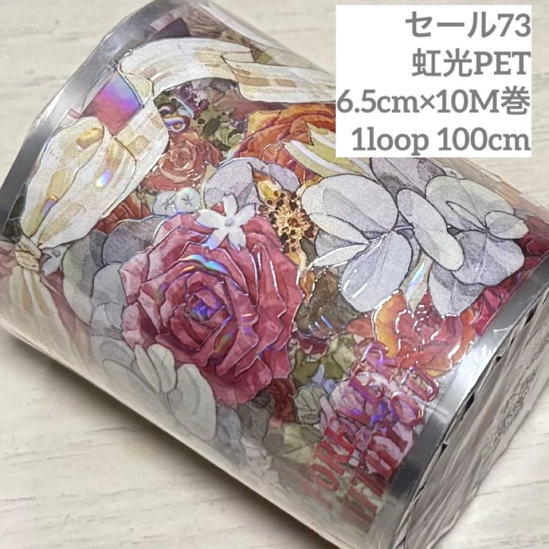 セール73 海外 PETテープ マスキングテープ