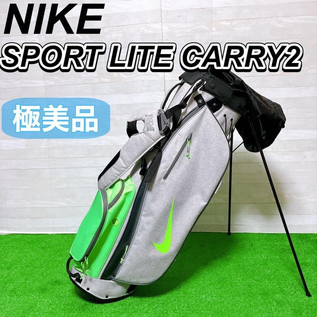 【極美品】NIKE スポーツライト キャリー2 ゴルフ キャディバック 8.5型