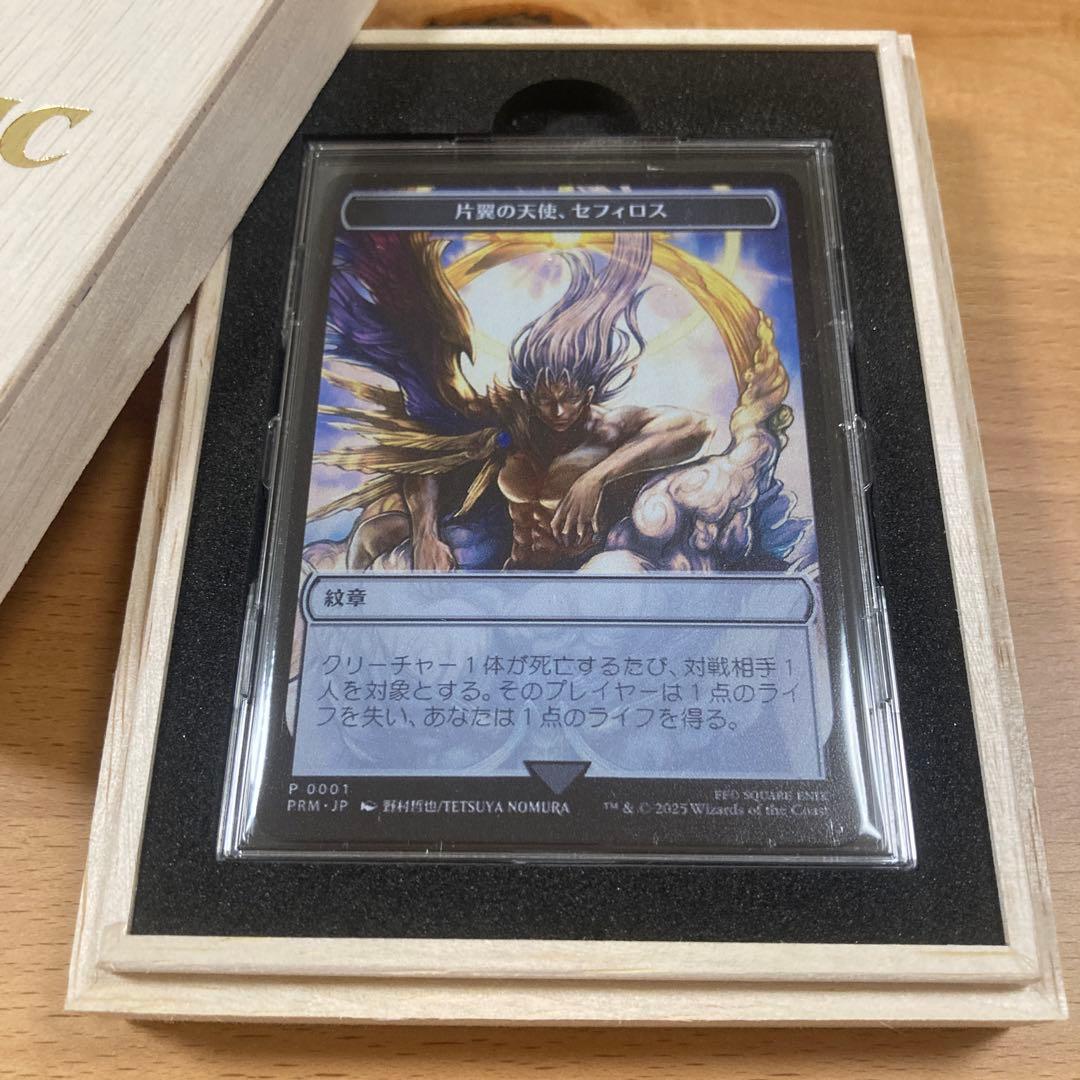 片翼の天使、セフィロス　ステンレス　トークン