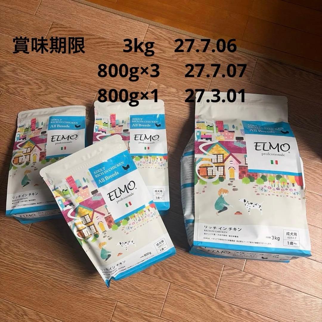 ELMO ドライフード チキン 3kg ×1 800g×3