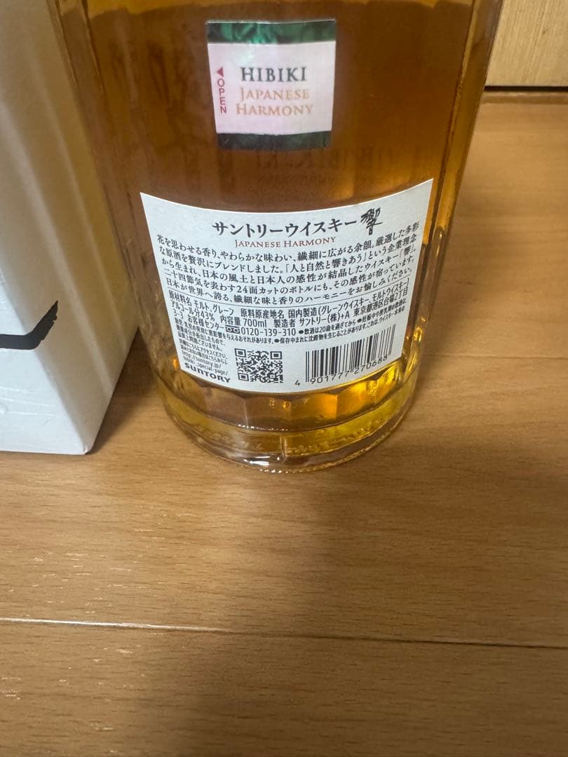 サントリー　SUNTORY ウイスキー　響　JAPANESE HARMONY